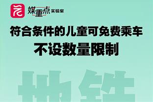 手感很热！普尔替补出战18中11砍32分2助2断 但正负值为-17